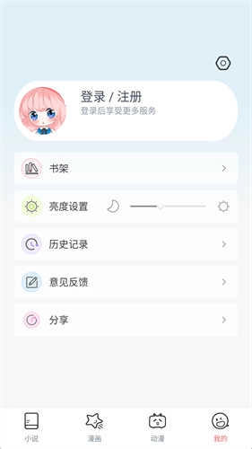 jk漫画cpz2.apk安卓官方版图2