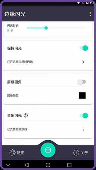 边缘闪光原版图3