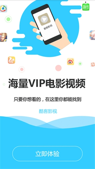 酷客影院免费原版图3