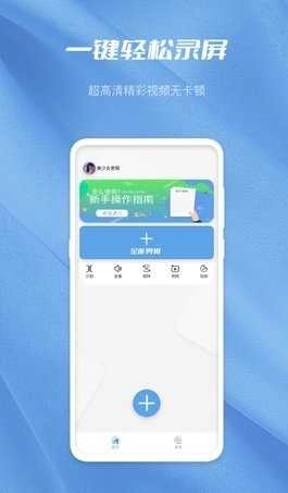 月亮湾视频编辑软件通用版图2