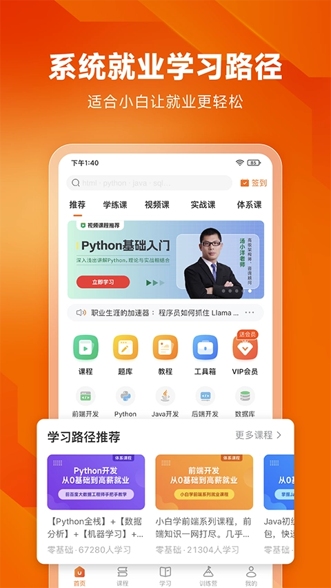 编程狮直装版图5