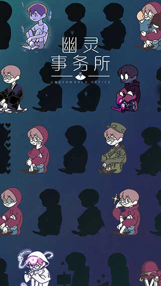 幽灵事务所1通用版图2