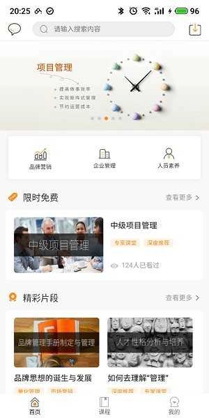 夸克书院最新免费版图2
