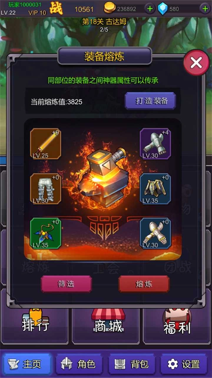 挂机部落崛起官方正版图3