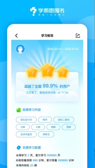 好未来图书截图0