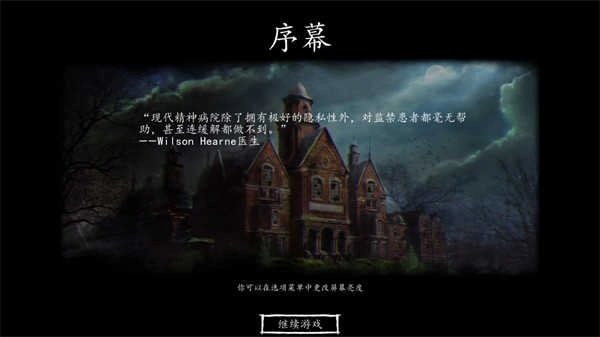 迷失自我(LostWithin)手游无广告版图1