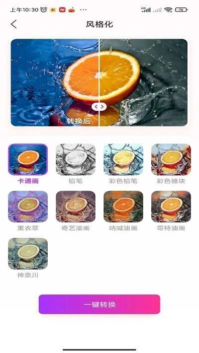 嗨映最新免费版图2