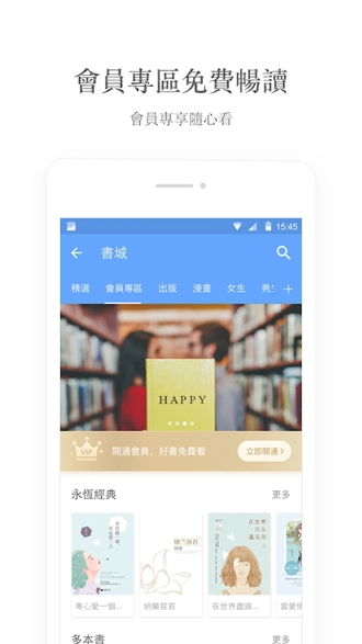 掌阅国际版图3