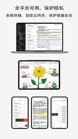 Lionote手机最新版图1