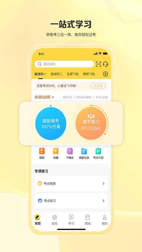 飞行之翼最新版图3