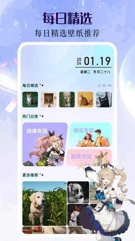 番茄动漫壁纸免费原版图2