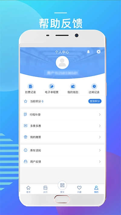 宁波地铁手机免费版