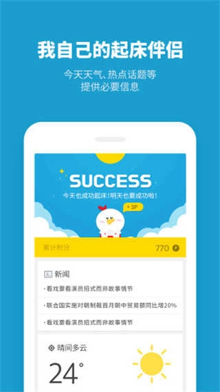 怪物闹钟直装版图2