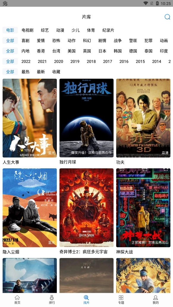 快狗视频官方最新版图2