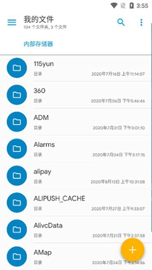 SE文件管理器去广告安卓版图3