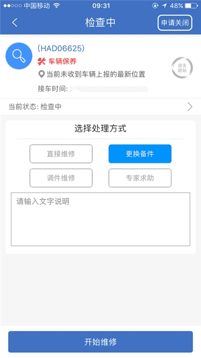 解放行服务版图2