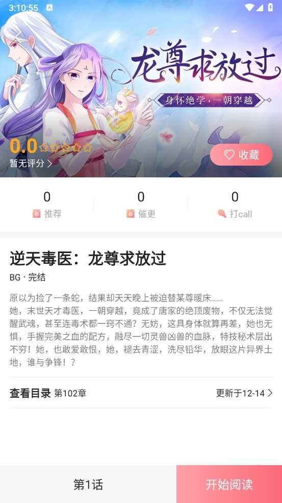 密斯布鲁漫画软件无广告版图3
