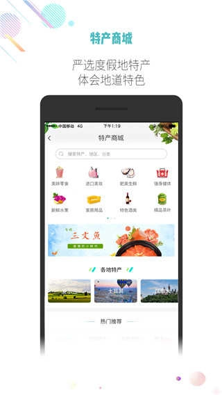 吾游吾旅直装版图4