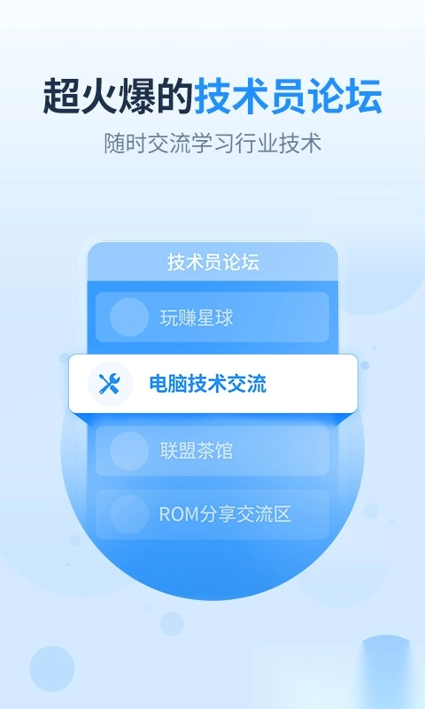 2345王牌联盟手机免费版图2