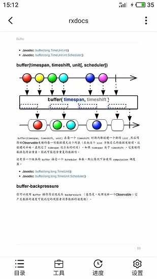 思读PDF无广告版图2