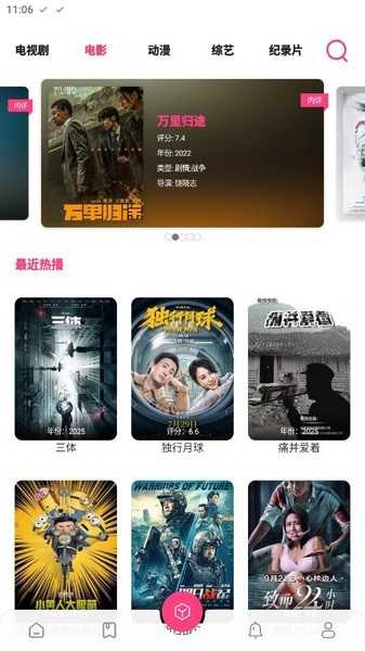 贝贝影视免费原版图5