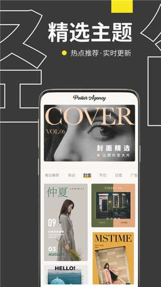 拼图海报免费版图4