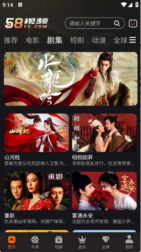 58视频手机免费版图4
