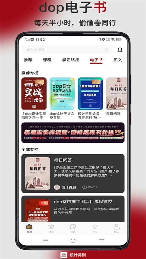 设计得到无广告版图4