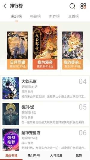 藏漫阁手机最新版图3