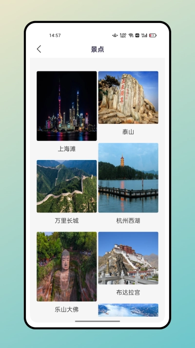 妙游记原版图3