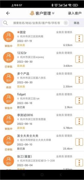 施工眼手机最新版图2