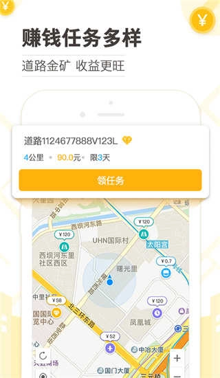 高德淘金官方正版图2
