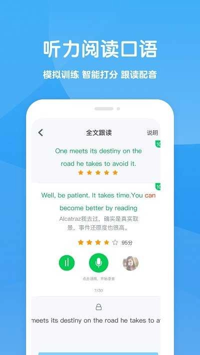 可可学霸安卓官方版图2