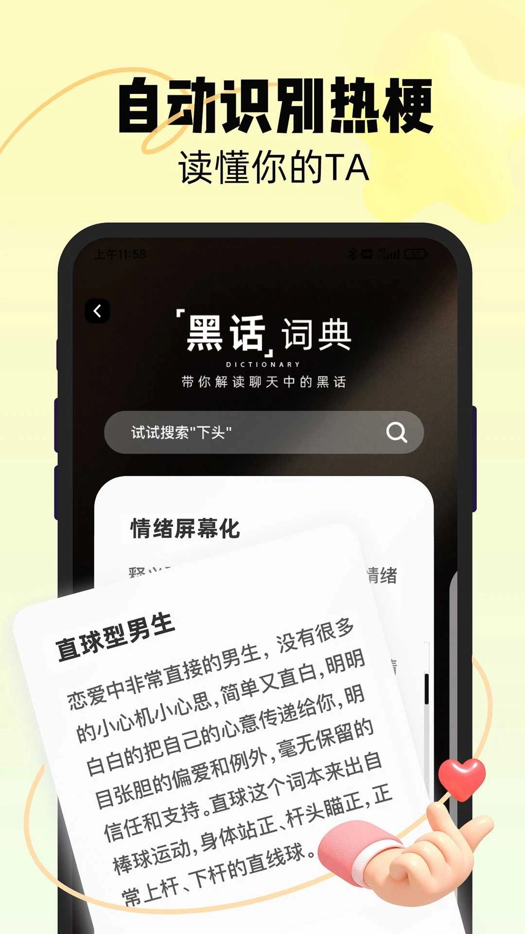 恋知道官方最新版图3