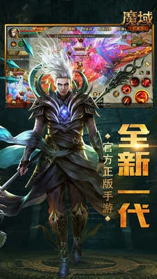 魔域(魔域口袋版图3