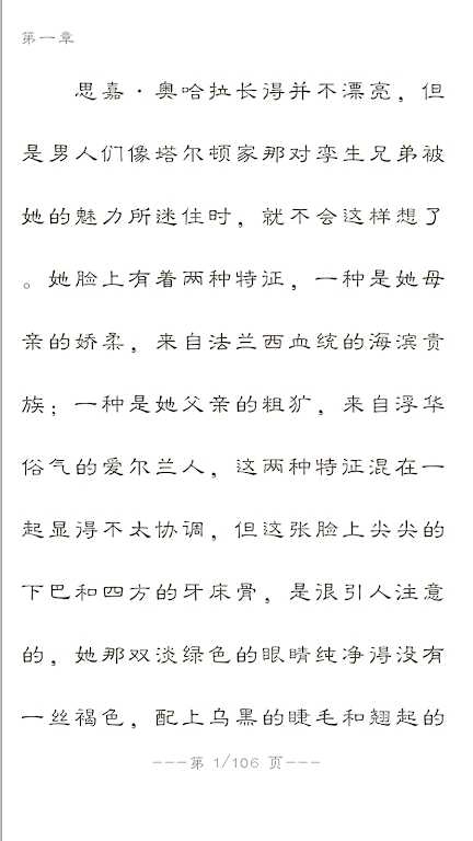 世界名著精选官方版