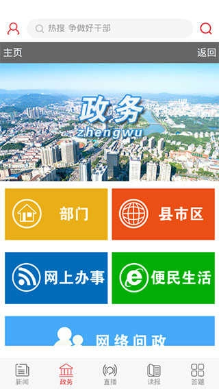 咸宁日报官方正版图2