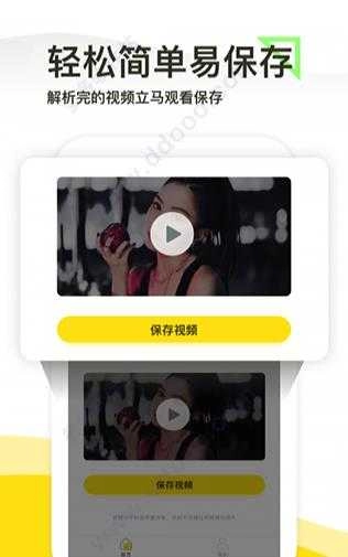 一键去水印安卓版图2
