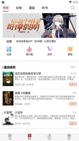 息壤阅读无广告版图5