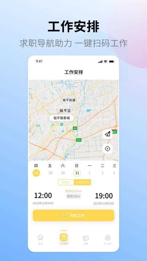 小绵上工原版图2