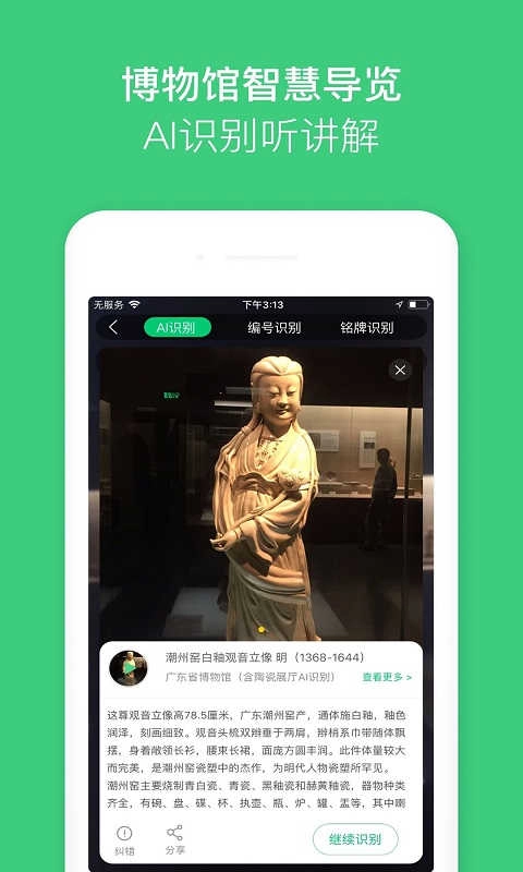 北京故宫博物院讲解最新版图3