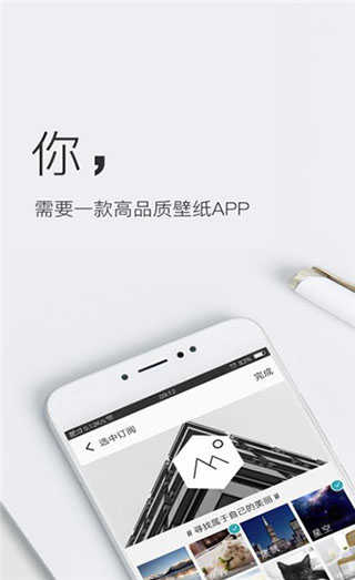 壁纸神器手机版图2