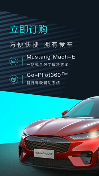 福特电马手机正版图4