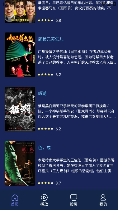 乐乐影视无广告版图2