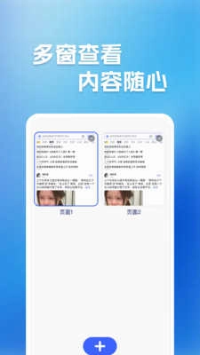 Glow浏览器安卓直装版图3