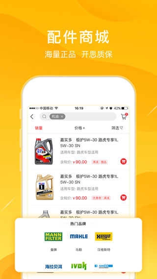开思汽配原版图2