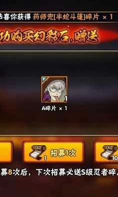火影忍者抽卡模拟器游戏无广告版