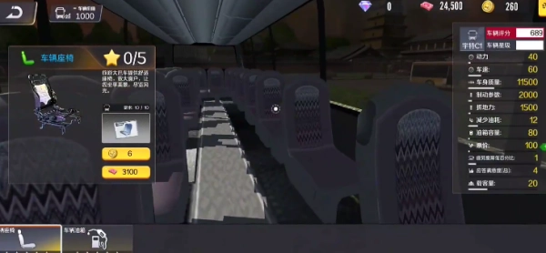 巴士之星游戏官方最新版图1