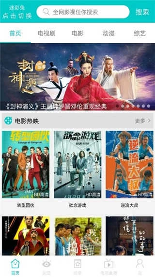 斑马影视安卓官方版图2
