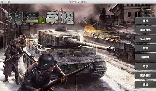 将军的荣耀国际服安卓版图1